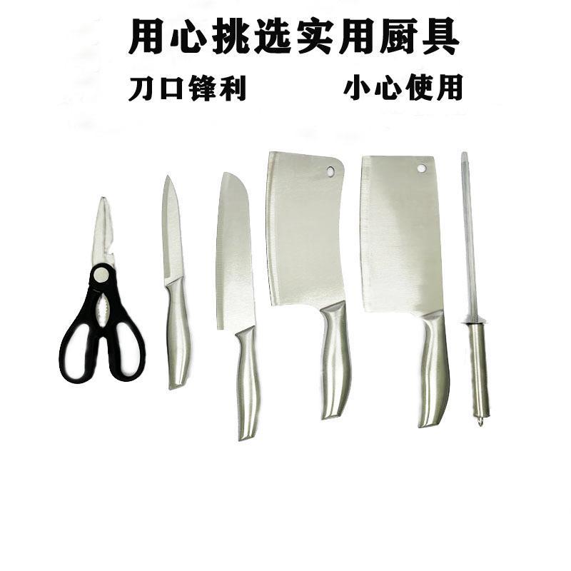家用不锈钢厨具七件套菜刀骨刀切片水果刀厨师刀套装厨具组合整套白底实物图