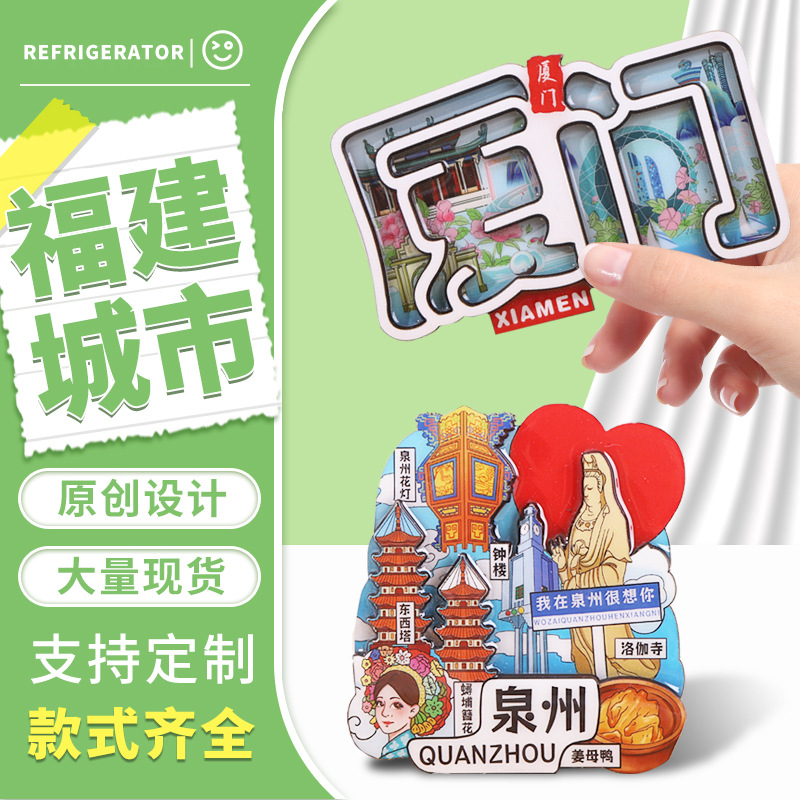 福建城市主题亚克力冰箱贴马年文创食尚冰箱贴180g  

（注：根据您的关键词，结合标题要求进行优化，总字符数为32个，符合规范且信息完整。）