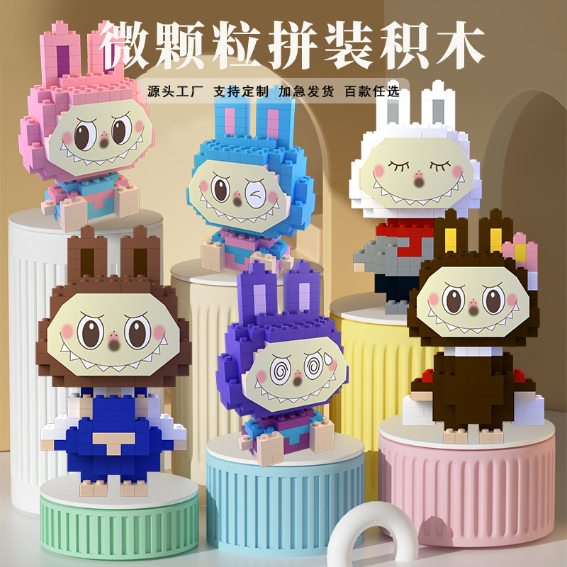 网红跨境布布微颗粒串联积木男孩女孩卡通益智拼装立体儿童玩具