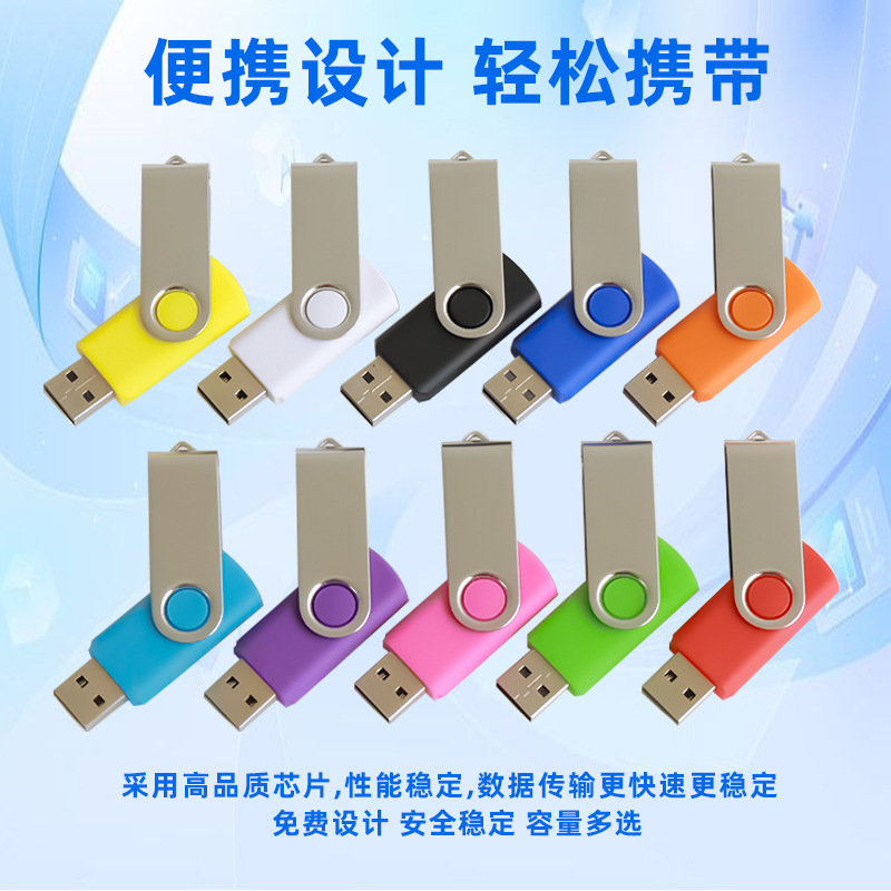 旋转u盘批发定制16g刻logo投标跨境U盘64g32g8g金属u盘定制U盘