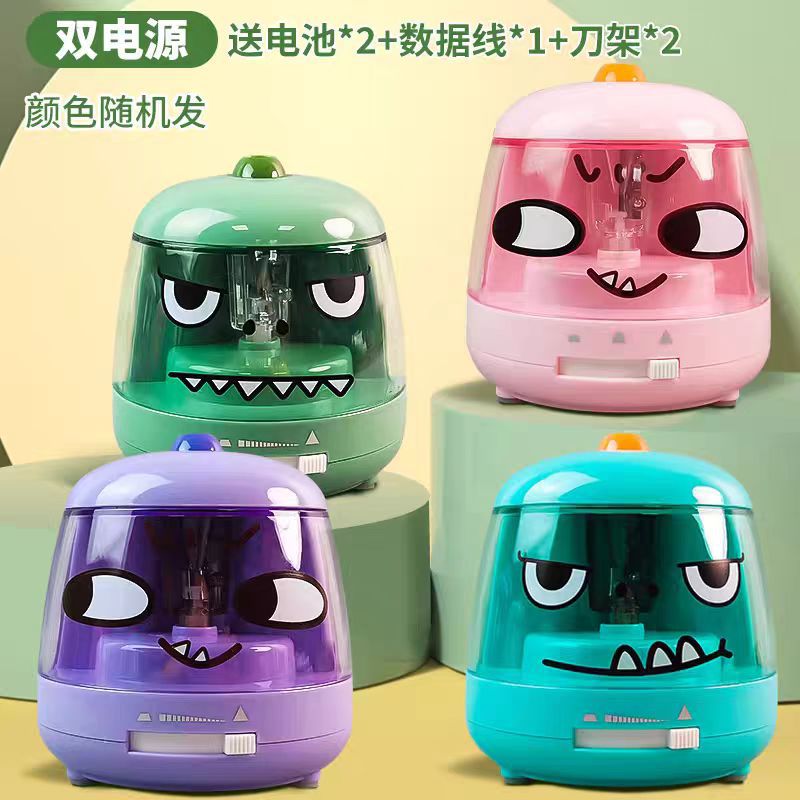 恐龙独角兽电动卷笔刀学生削笔机自动铅笔机USB电动削笔刀