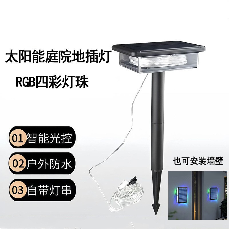 Cross-border camping lights, outdoor waterproof courtyard wall lights, garden atmosphere decorative color lights, solar lawn sky curtain light strips Item Picture