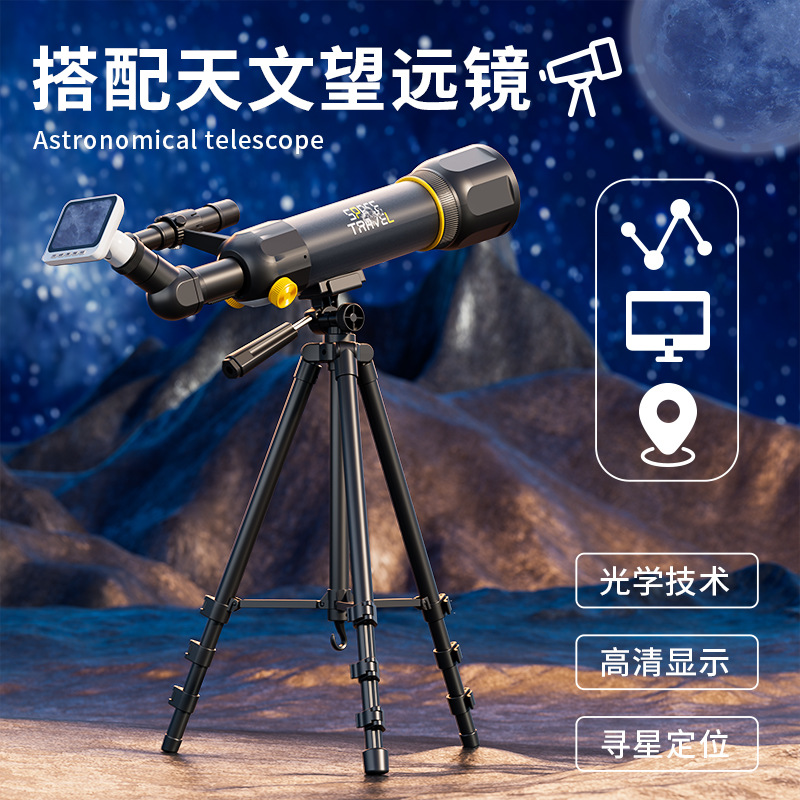 Outdoor astronomical telescope, electronic eyepiece, science and education electron microscope, display screen, WIFI connection, video surveillance Application Scenario