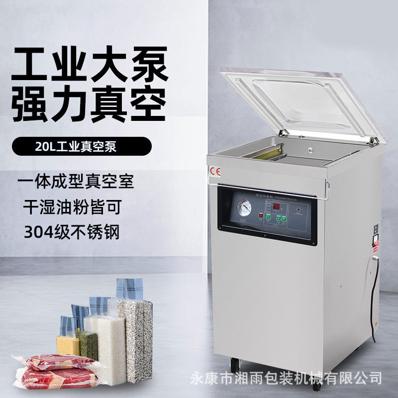 DZ400F型商用大型不挑袋食品真空机包装机全自动茶叶米砖熟食真空