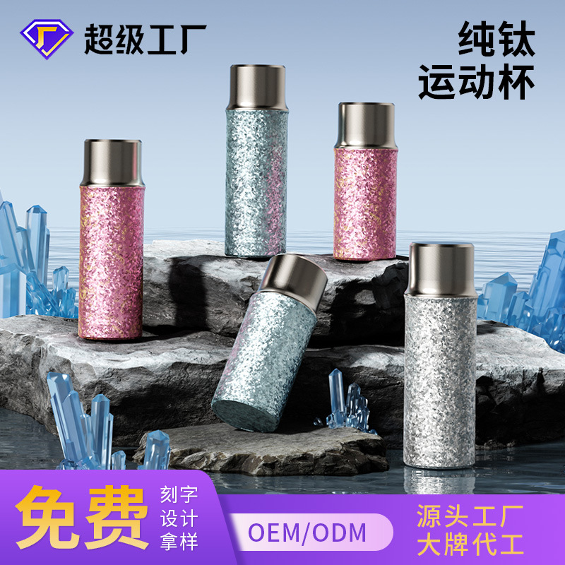 金维克纯钛竹节杯双层隔热户外保温杯茶水分离焖茶杯送礼保温钛杯