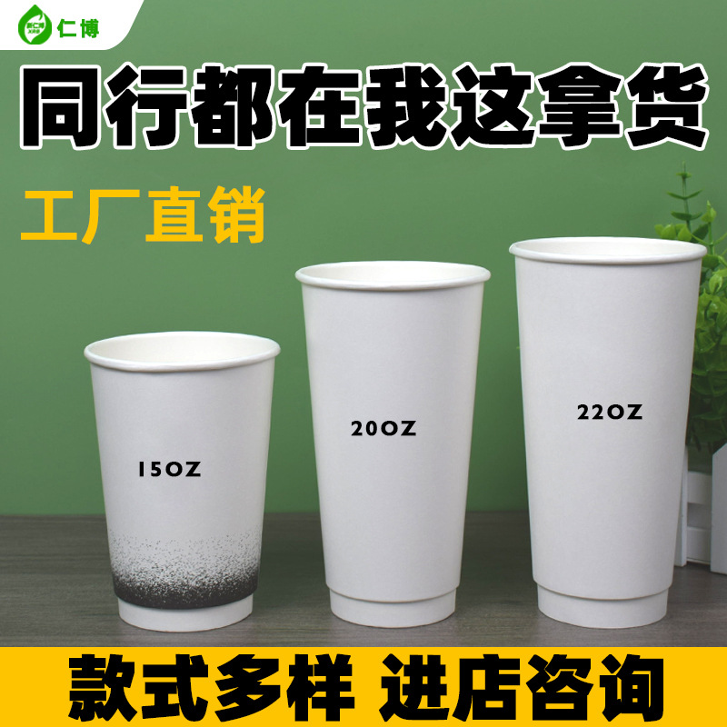 咖啡纸杯白色中空热饮杯定制logo隔热奶茶打包杯防烫一次性杯