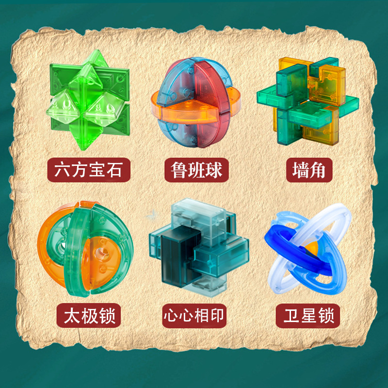 新款国潮孔明锁琉璃色鲁班锁儿童开发智力早教益智解环解锁玩具细节图