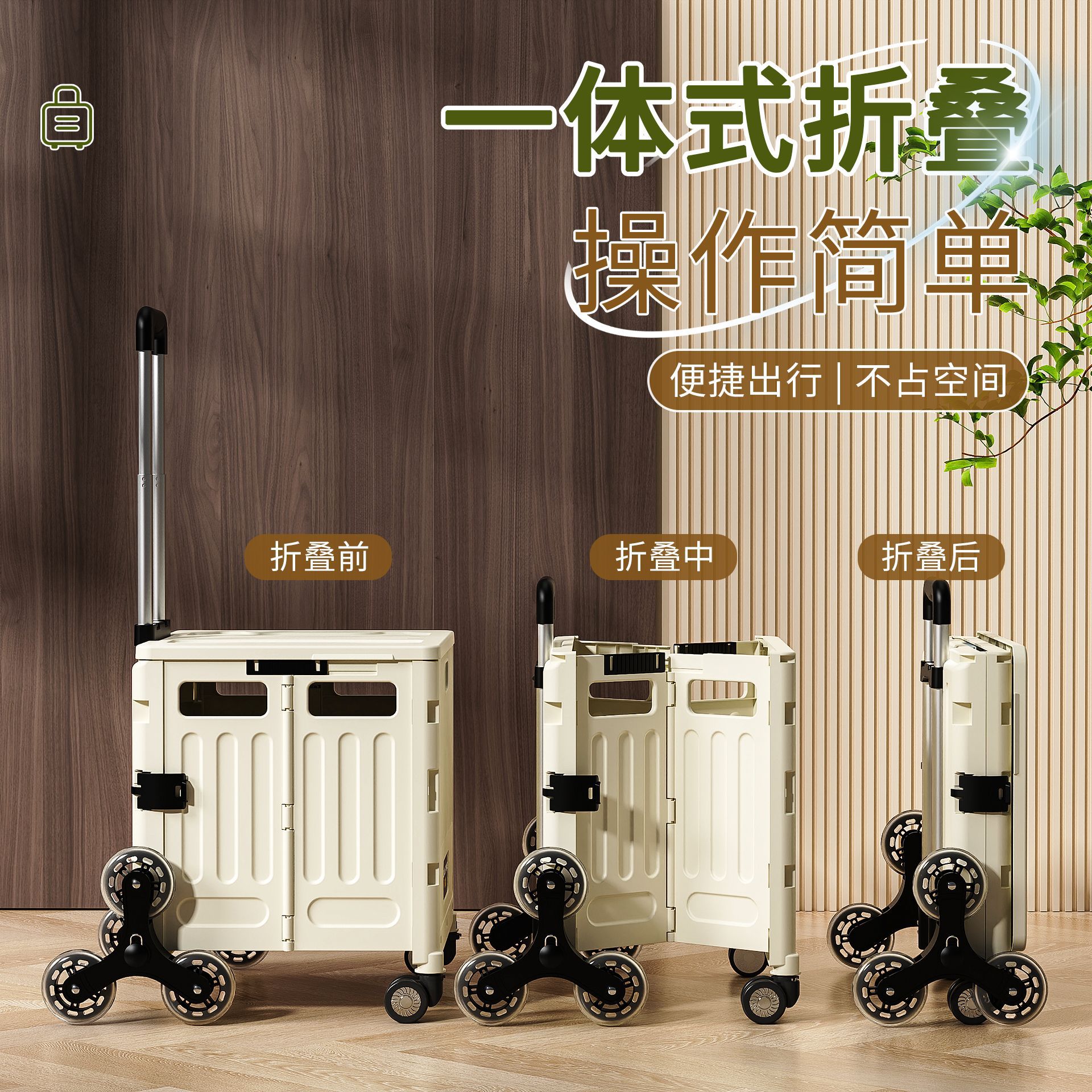 家用购物车实物图