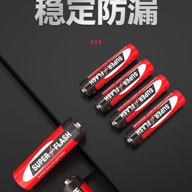 SUPER FLASH 5号7号碱性电池 五号七号电动玩具血压计钟表 aa电池产品图