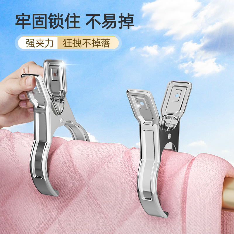 Acero inoxidable clips grandes colgador de ropa sujetador de calcetines ropa hogar colcha extra grande artefactos sin marcas clip de ropa