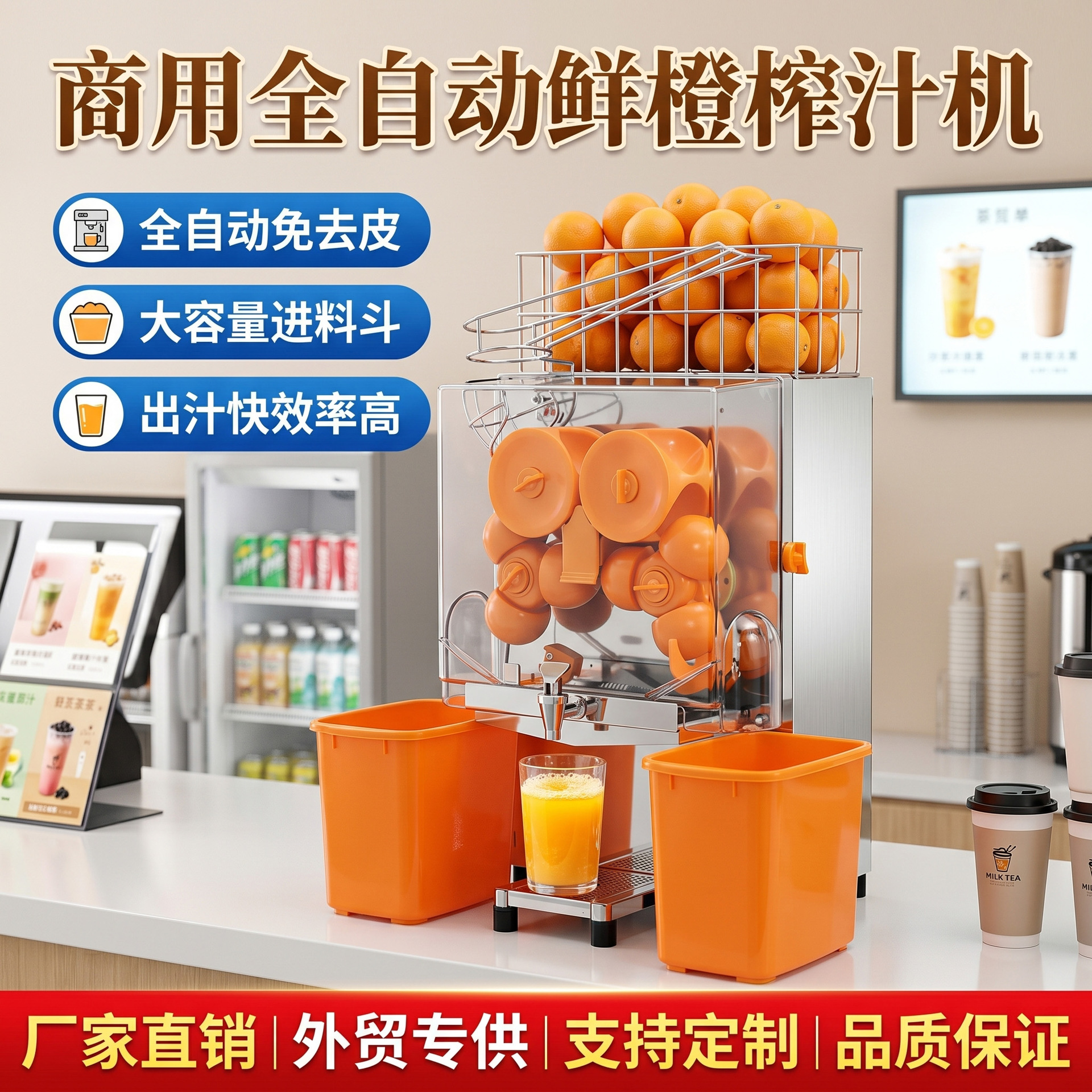 Cross-border foreign trade commercial fully automatic fresh orange juicer, electric orange and grapefruit press, milk tea shop freshly squeezed machine