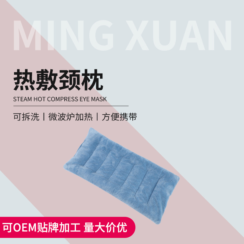 The hot compress neck pillow, filled with flaxseed, can be heated in the microwave. It is comfortable, breathable and fits the neck well. The large shoulder pillow is suitable for shoulder and neck therapy