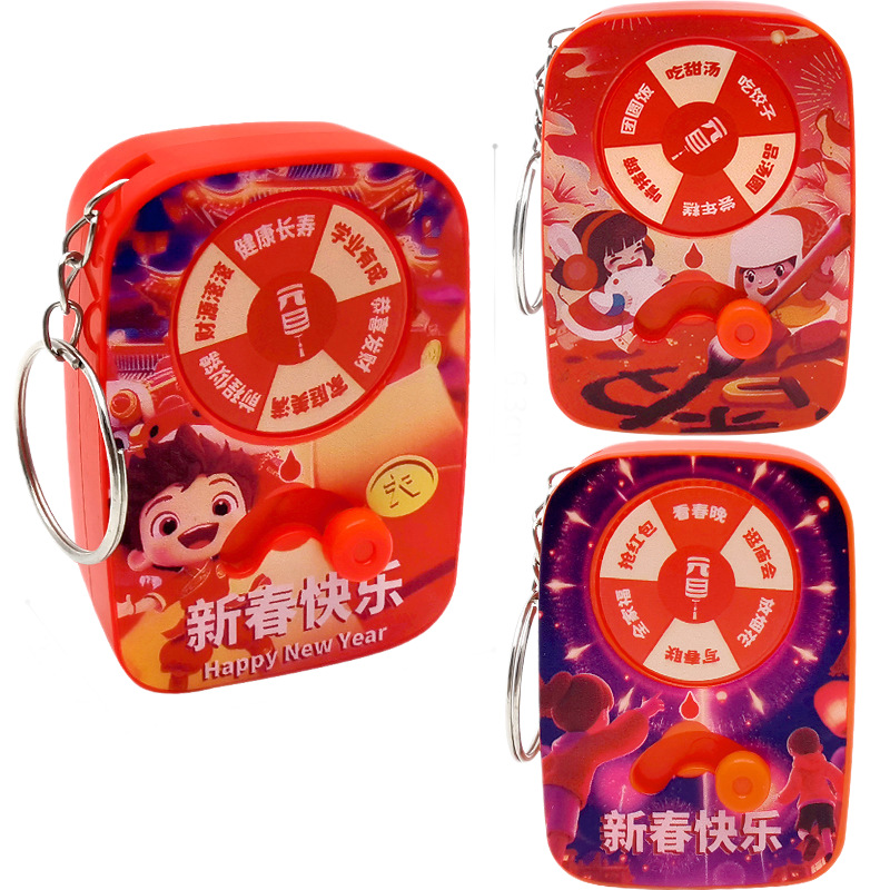 节日氛围转转乐可玩钥匙扣2025年新款女可爱书包挂件小饰品钥匙链白底实物图