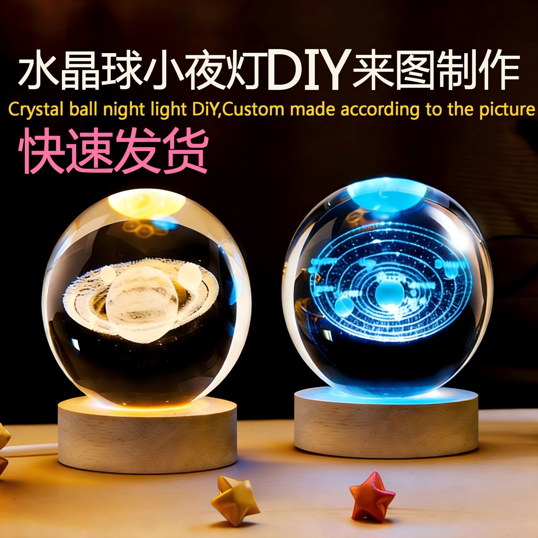 水晶球小夜灯ins创意礼物桌面台灯木制摆件情人节圣诞礼物送朋友