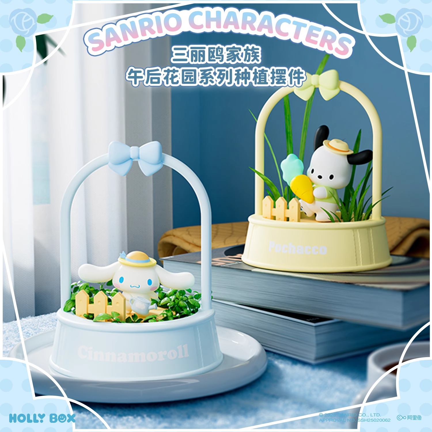 正版三丽鸥午后花园系列diy儿童种植摆件凯蒂猫小盆栽大耳狗批发细节图