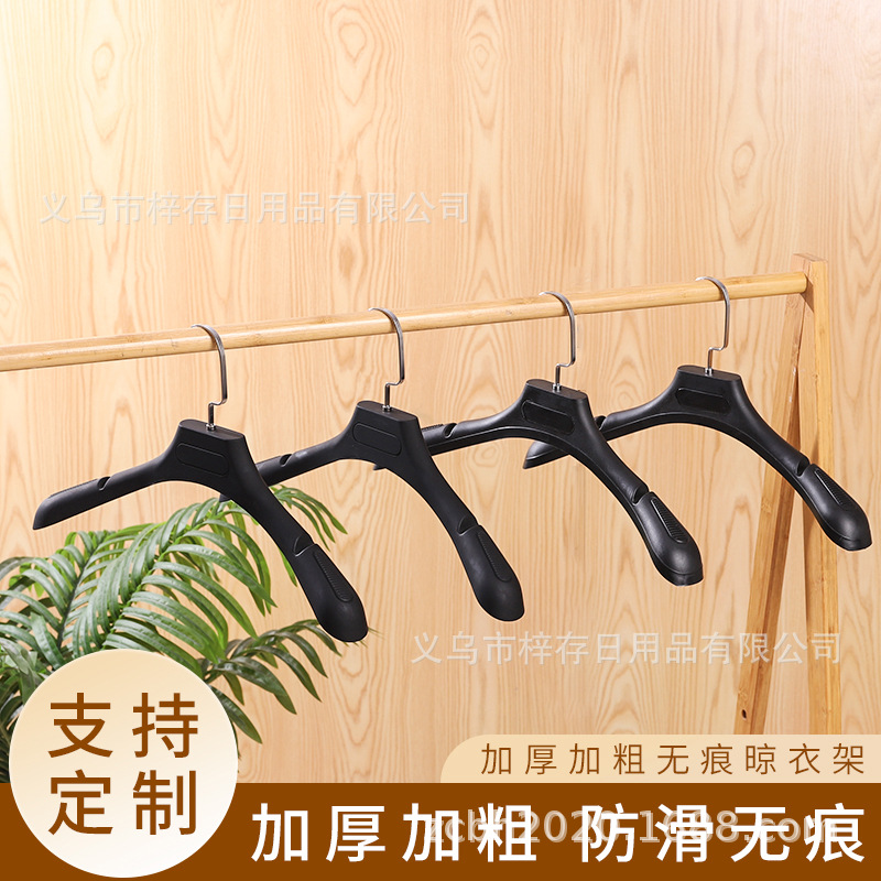 Black coat hangers in the clothing store, thickened seamless coat hanging hooks, enlarged anti-slip tape grooves, plastic coat hanging display racks