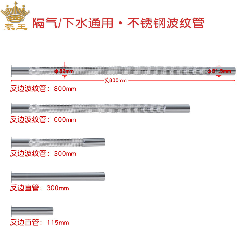 波纹管墙排隔气入墙管304不锈钢配件面盆下水器排水管防臭设计