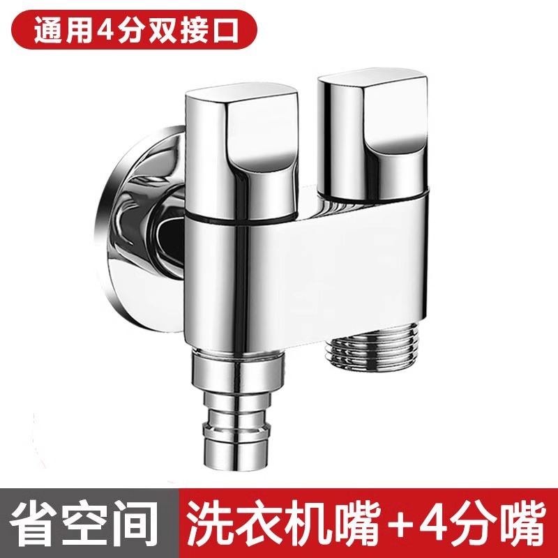 全铜三通分水阀一进二出水龙头一分二接头洗衣机自动止水双控角阀细节图