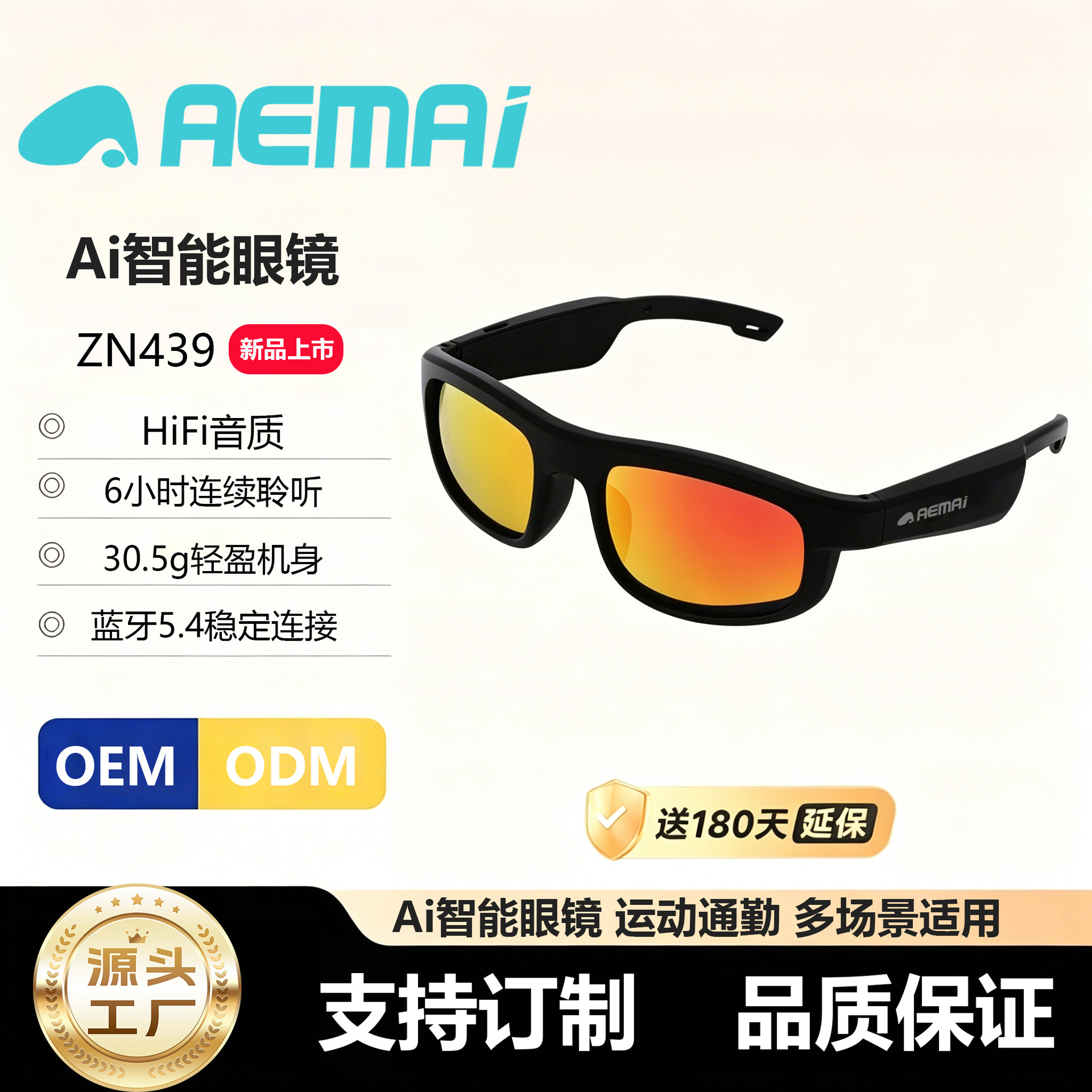 AI翻译智能对话眼镜同声传译音视频同屏翻译语音唤醒115种语言