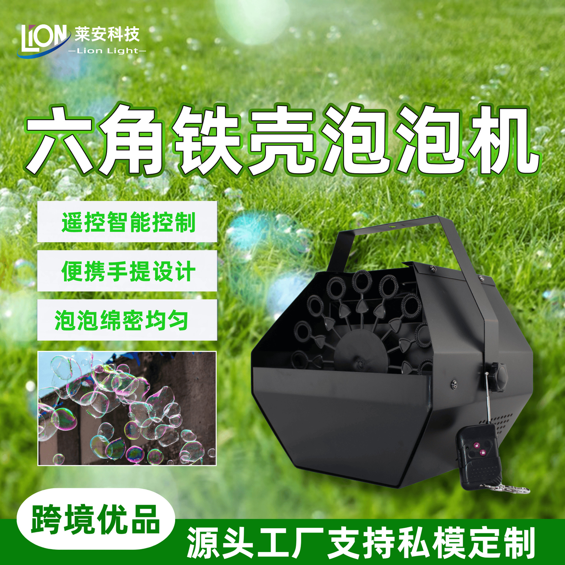 Máquina de burbujas de etapa transfronteriza portátil privado hexagonal hierro shell boda al aire libre control remoto automático bubble blow machine