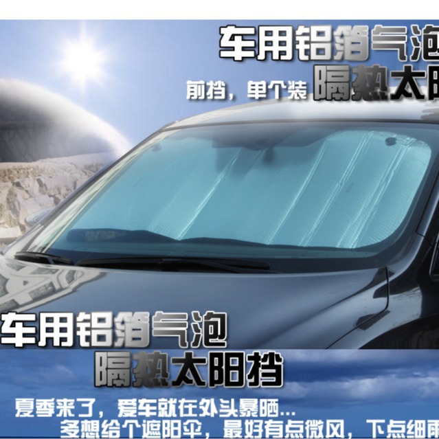 Double-sided silver aluminum foil bubble car sunshade, LOGO printable car 140*70 sunshade Specification drawing