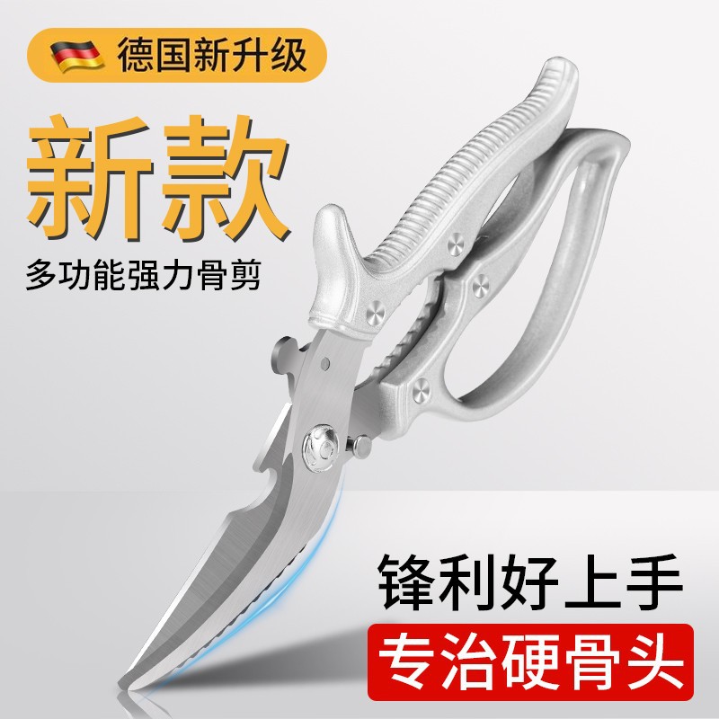 German kitchen scissors are specially designed for cutting chicken, duck and goose bones. They are sharp and multi-functional stainless steel fish-killing food scissors