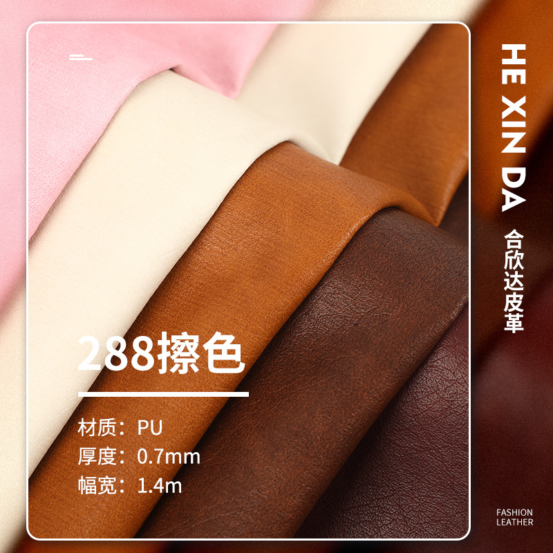 擦色PU皮革面料TC底免洗0.7mm复古皮革眼镜盒面料箱包皮带包装革