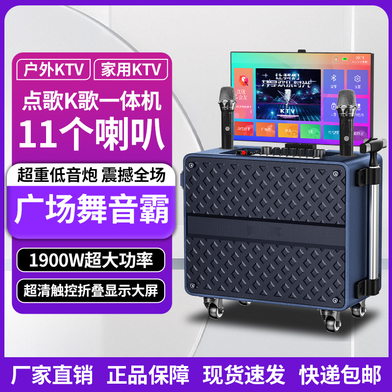 跨境点歌一体机移动k歌音箱卡拉ok音响拉杆大功率重低音智能