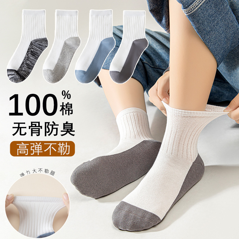 儿童运动袜子纯棉100%春秋薄款中筒袜中大童潮男童袜子秋冬宝宝袜