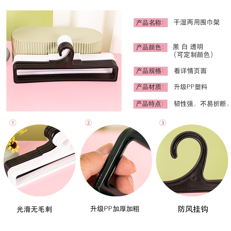 Plastic widened rectangular scarf rack, towel rack and display hook supply 35CM bathroom towel and bath towel rack Application Scenario