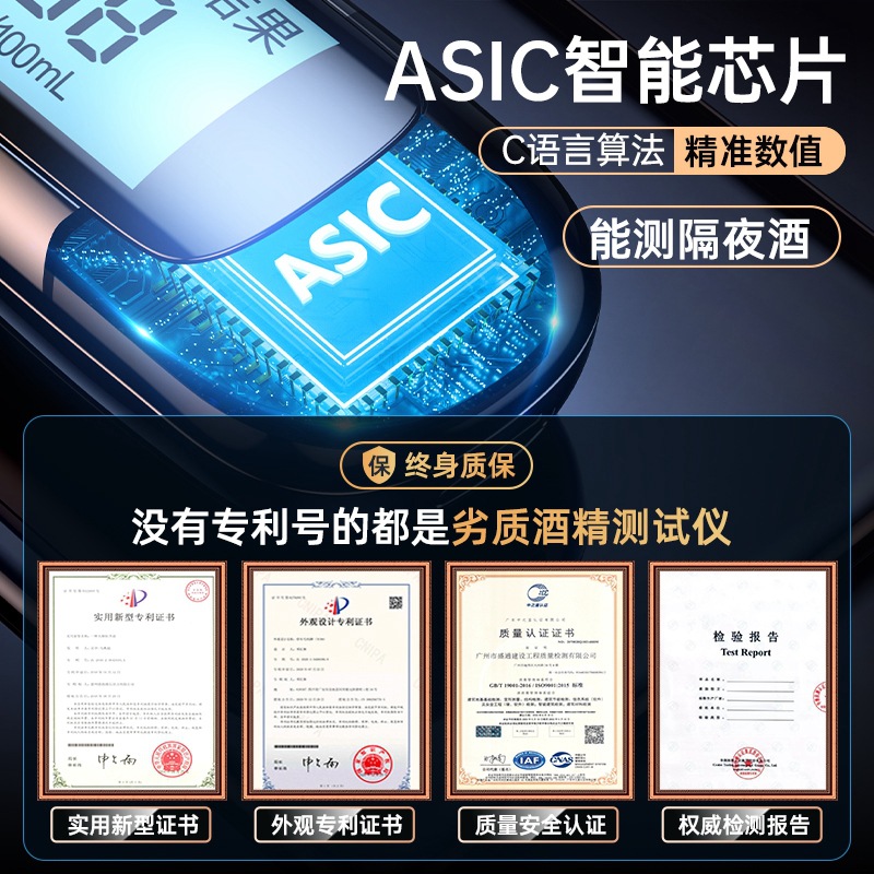 酒精检测仪实物图