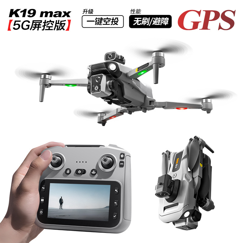 K19 max无刷带空投图传飞行器航拍带屏控GPS四轴无人机