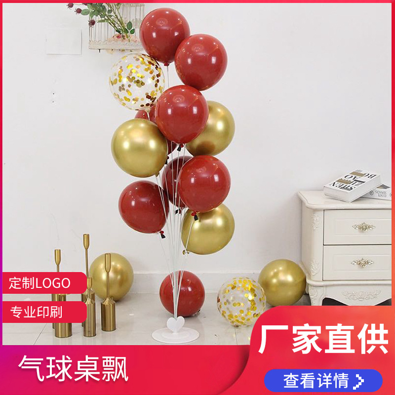 气球桌飘透明支架婚庆桌飘气球立柱桌面气球支架桌摆杆托节日布置