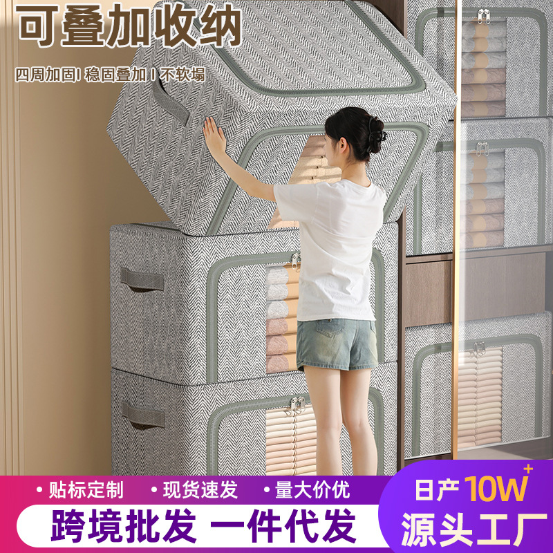 Clothing storage box, household large-capacity quilt and garment storage box, wardrobe organization box, fabric folding storage basket details Picture