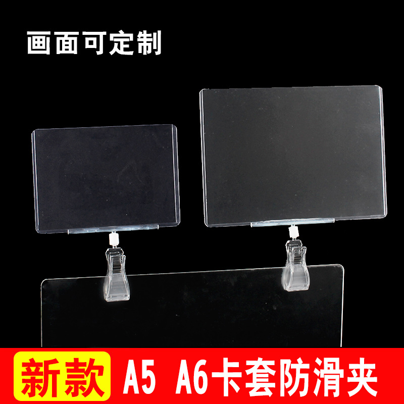 商超海鲜池价格展示牌防滑夹水果店标签夹卡套展示牌A6透明膜封套