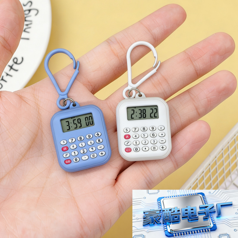 学生党手表电子计算器挂件看时间算数日期数字计算器钥匙扣挂书包