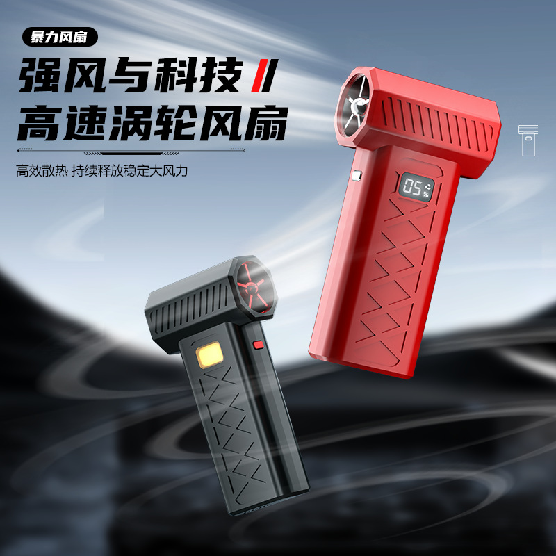 跨境爆款便携式暴力风扇大功率吹风机除尘吹雪应急照明救援破窗锤