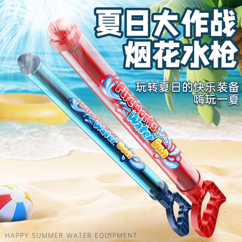 120-hole firework water gun toy, pull-out water cannon, a perfect tool for boys and girls to play in water on the beach, go rafting and have water fights with children
