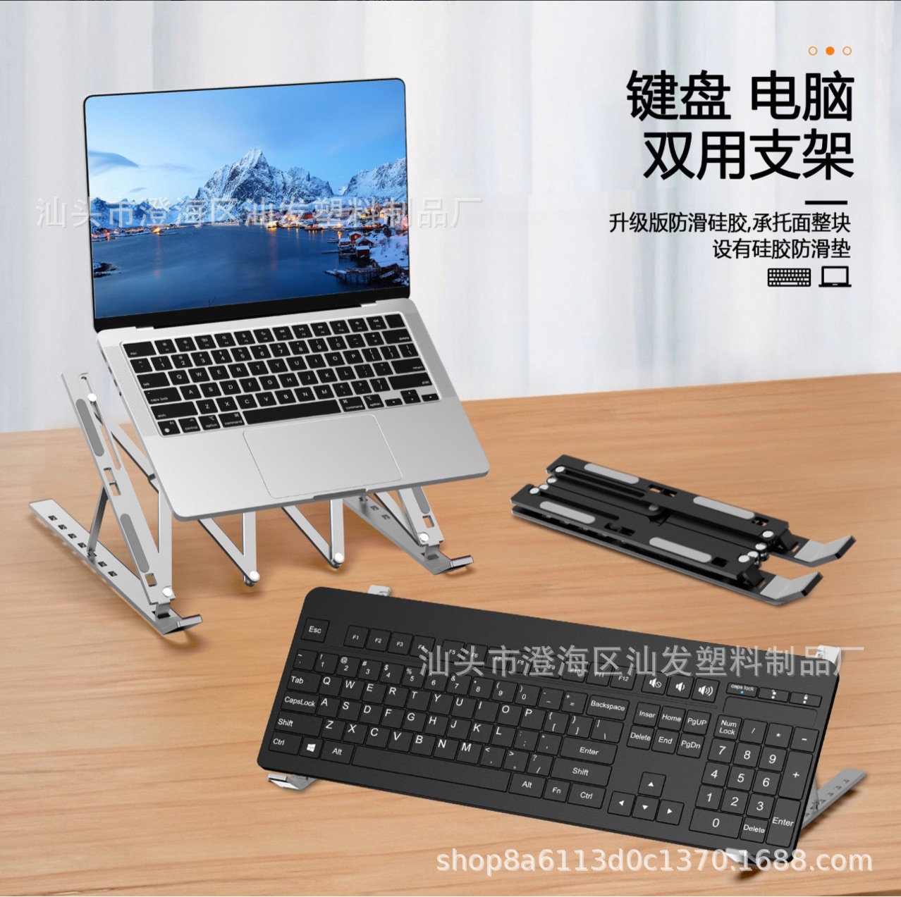笔记本电脑平板支架/电脑支架/电脑显示器/显示器增高架跨境/增高架产品图