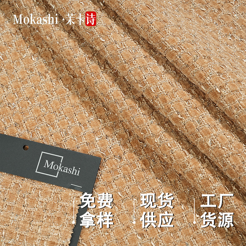 Mokashi checkered chanty fabric, brown tweed fabric for autumn and winter suits, hats, bags and accessories