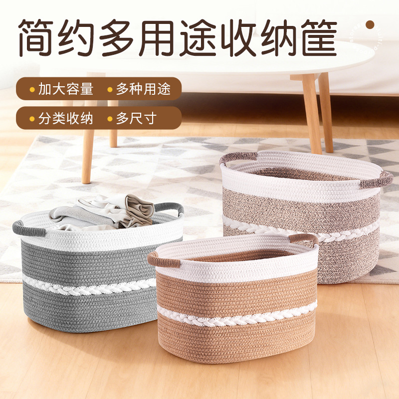 北欧风家用脏衣服收纳筐脏衣篮篓玩具衣物杂物收纳桶亚马逊洗衣篮