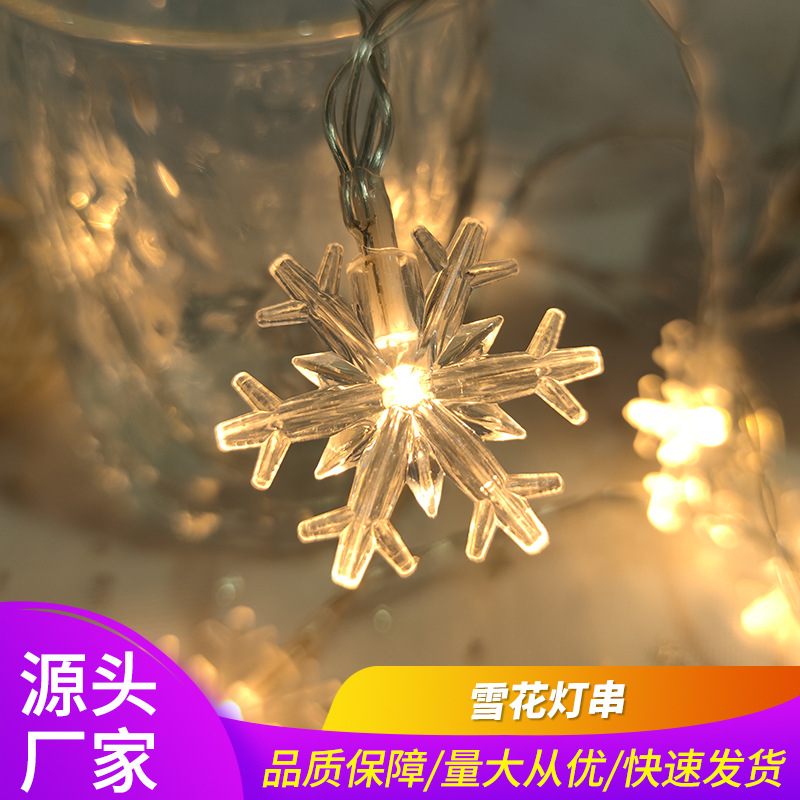 新款led雪花灯串户外圣诞树灯串节日装饰彩灯雪花窗帘小灯串批发