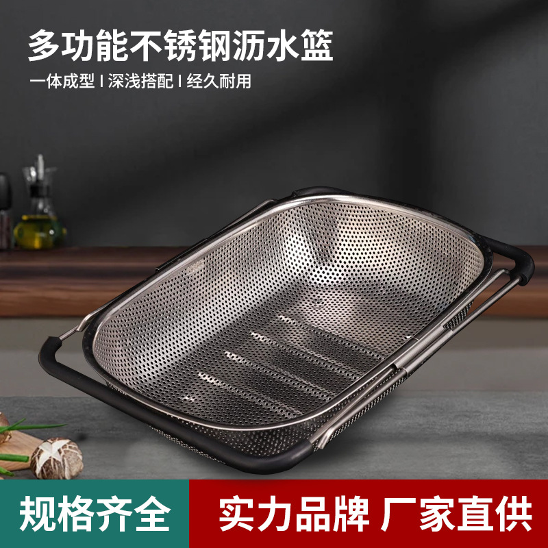 厨房不锈钢沥水篮、盆筐子洗菜盆碗盘收纳洗碗池滤水水槽可伸缩沥水架