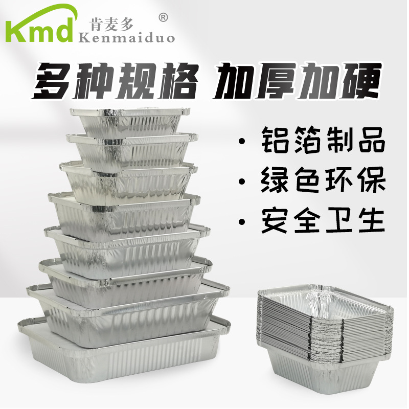 铝箔纸实物图