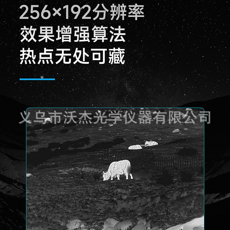 Sytong LM02 monocular thermal imaging Telescope Outdoor high-definition handheld thermal imaging infrared night vision device Specification image