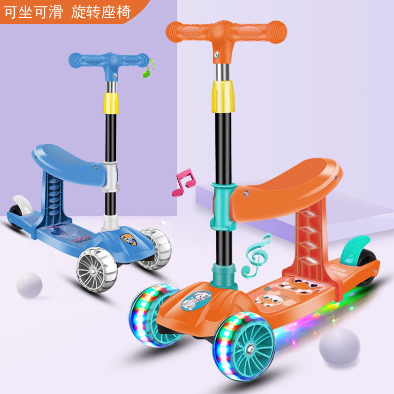 滑板车儿童可坐可滑1-3-6岁三合一男女宝宝玩具车三轮小孩溜溜车