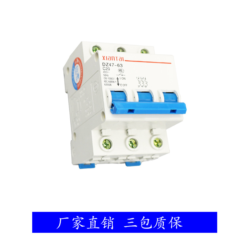 供应3P20家用小型断路器 销售XIANTAI空气开关 温州低压电气批发