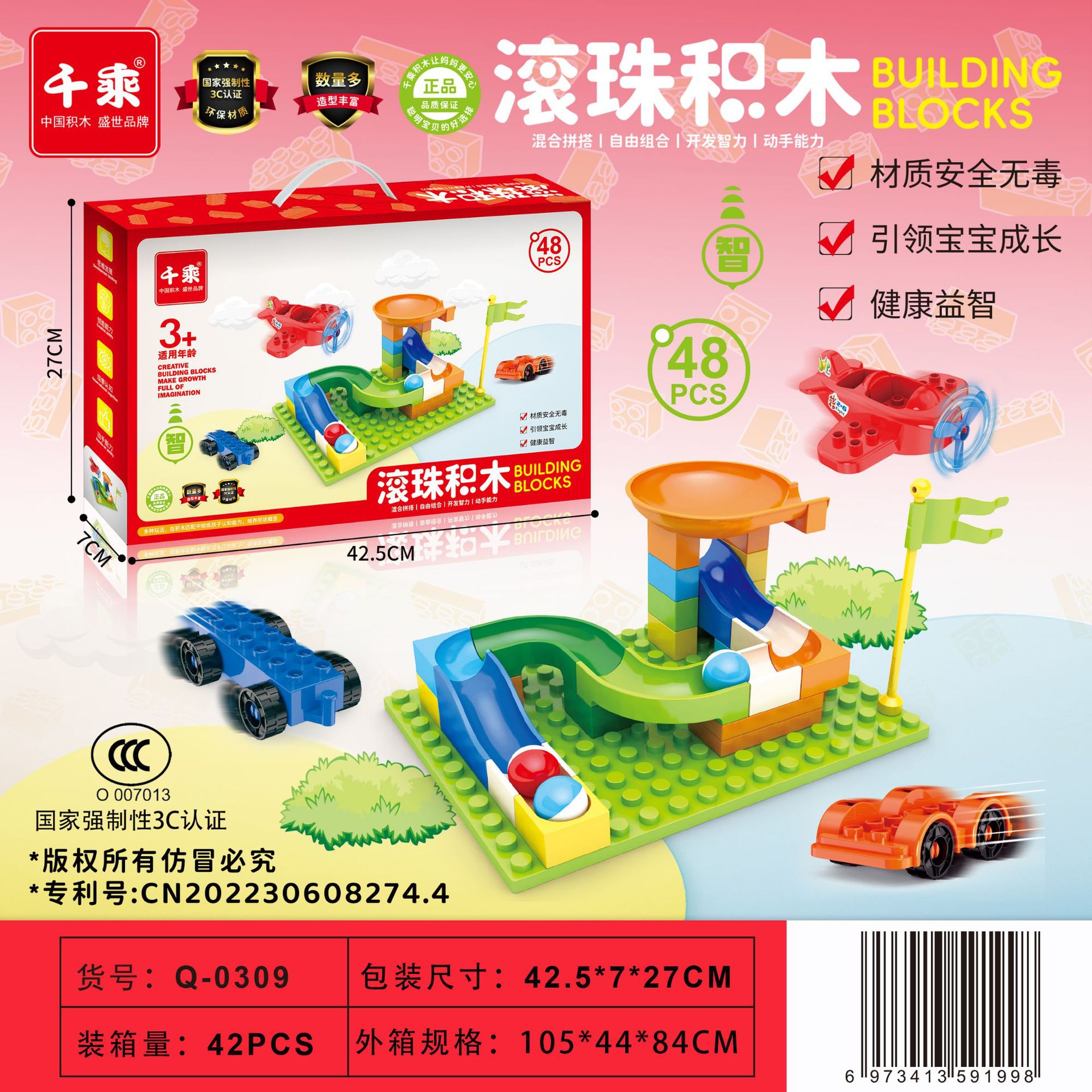 幼儿园小朋友生日礼物全班小礼品送小学生伴手礼班级玩具大颗粒细节图