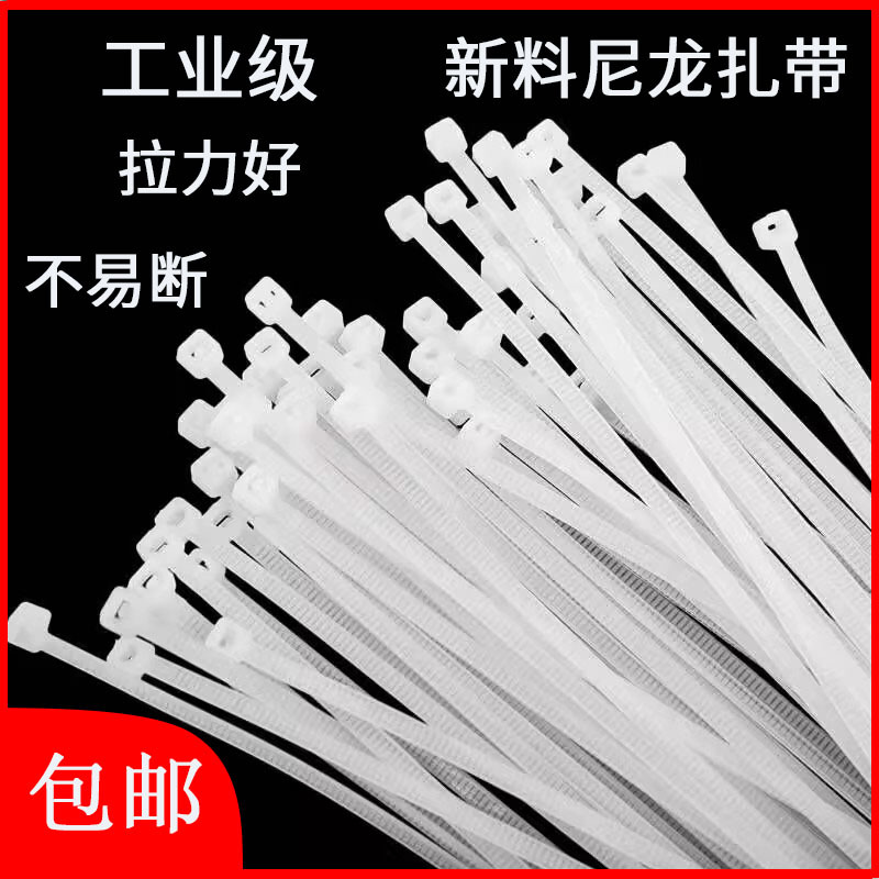 现货尼龙扎带扎线带黑色尼龙塑料扎带3*100*5*200自锁式扎带加厚