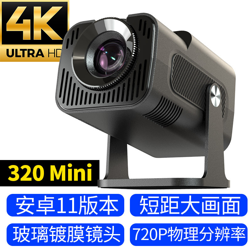 Fábrica original transfronteriza HY320 mini android 11 alto brillo PTZ proyector instrumento para el hogar dormitorio inteligente portátil details Picture
